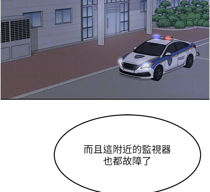 《熟女交换计划》第60话图83