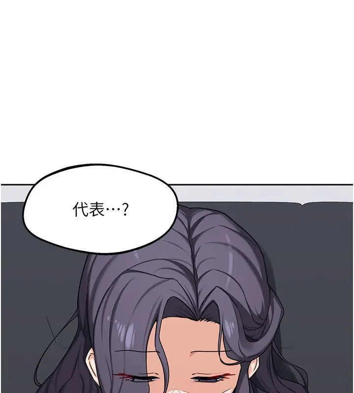 《熟女交换计划》第60话图89