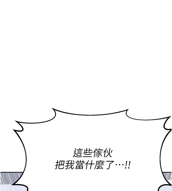 《熟女交换计划》第60话图91