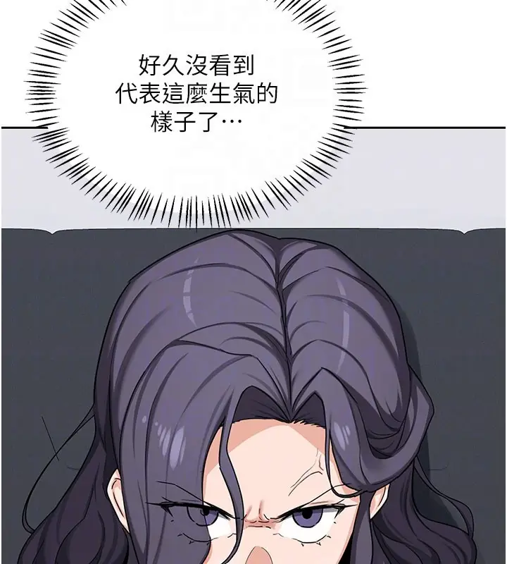 《熟女交换计划》第60话图95