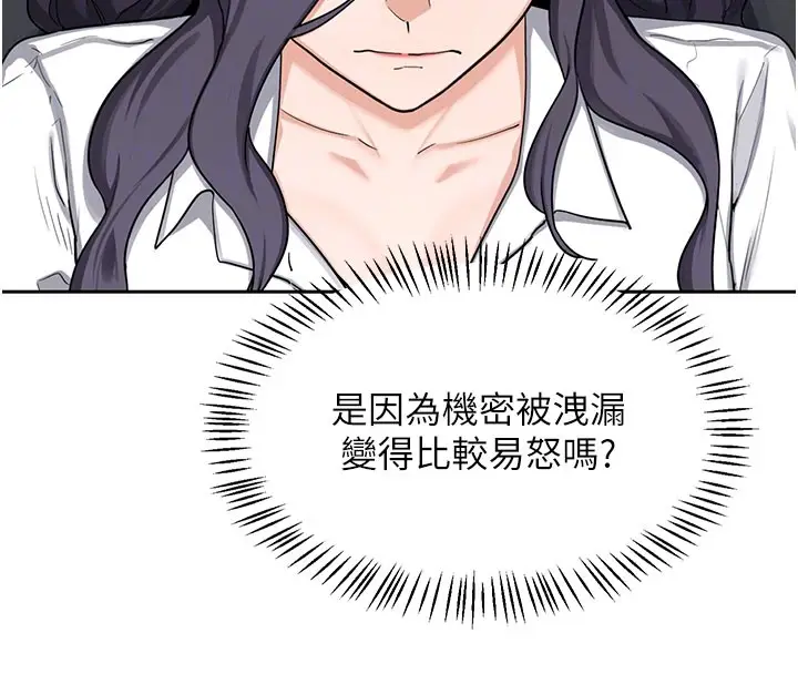 《熟女交换计划》第60话图96