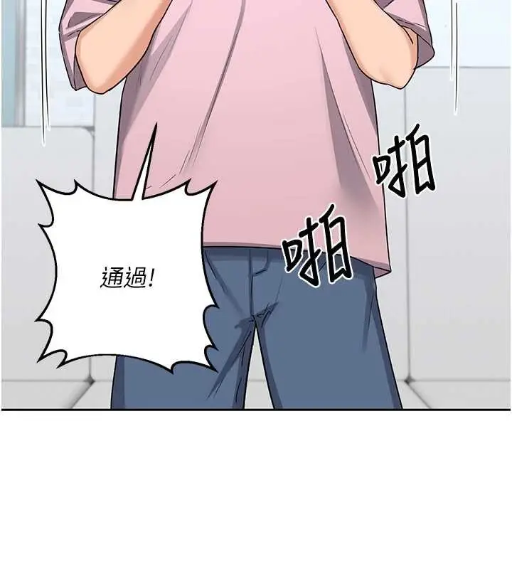 《熟女交换计划》第61话图10