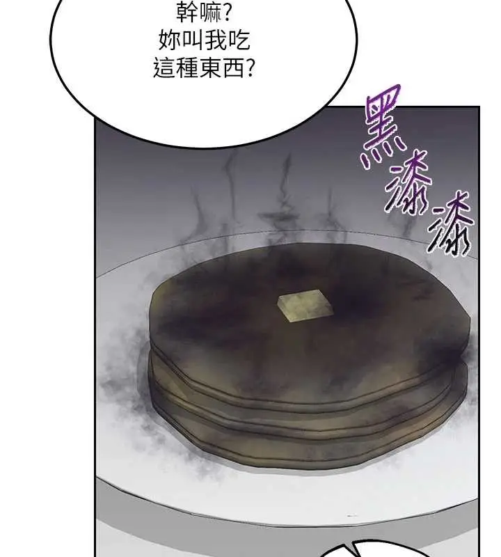 《熟女交换计划》第61话图100