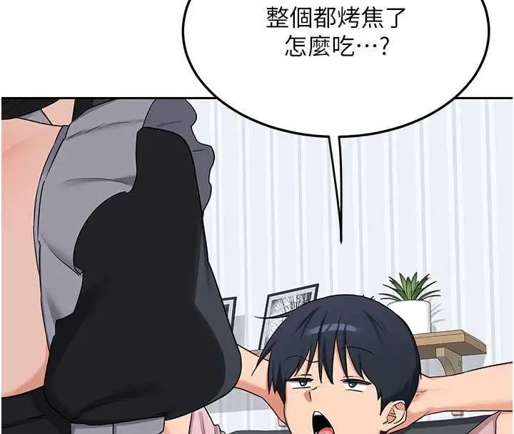 《熟女交换计划》第61话图102