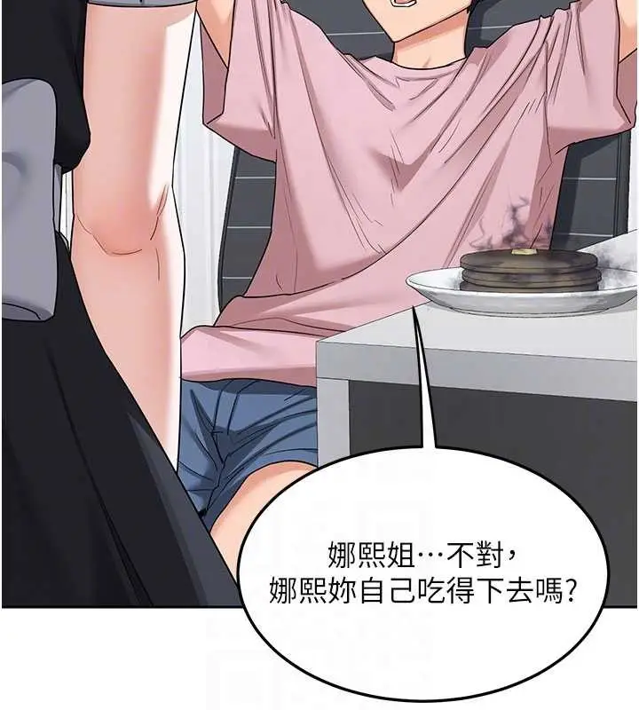 《熟女交换计划》第61话图103