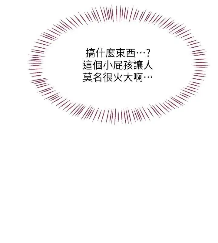《熟女交换计划》第61话图107