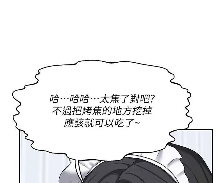 《熟女交换计划》第61话图108