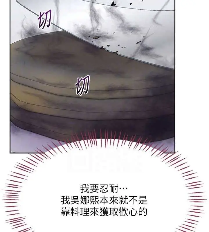 《熟女交换计划》第61话图111