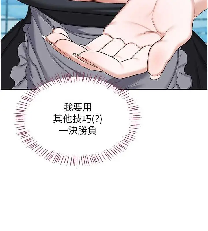 《熟女交换计划》第61话图115