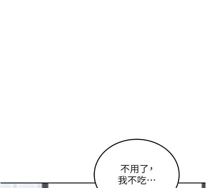 《熟女交换计划》第61话图116