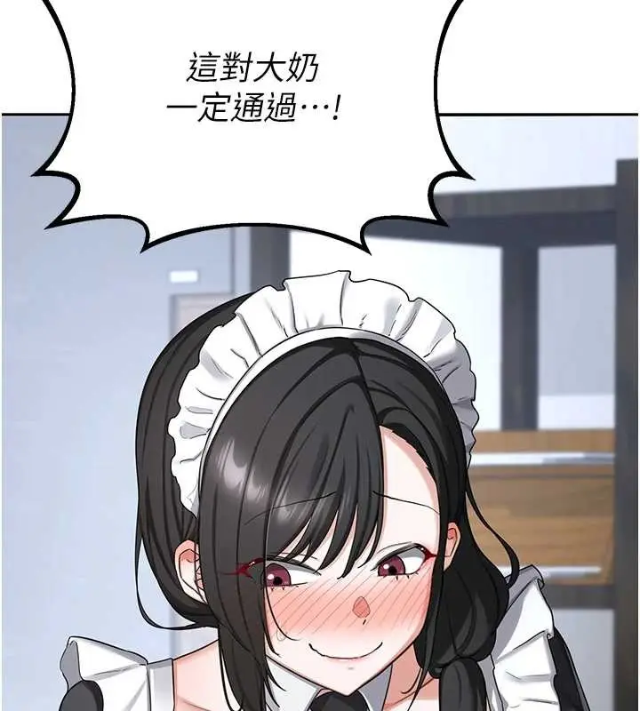 《熟女交换计划》第61话图12