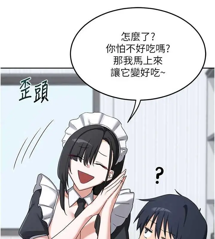 《熟女交换计划》第61话图122