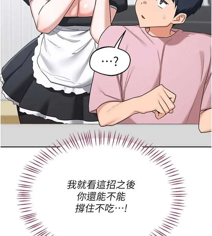 《熟女交换计划》第61话图123