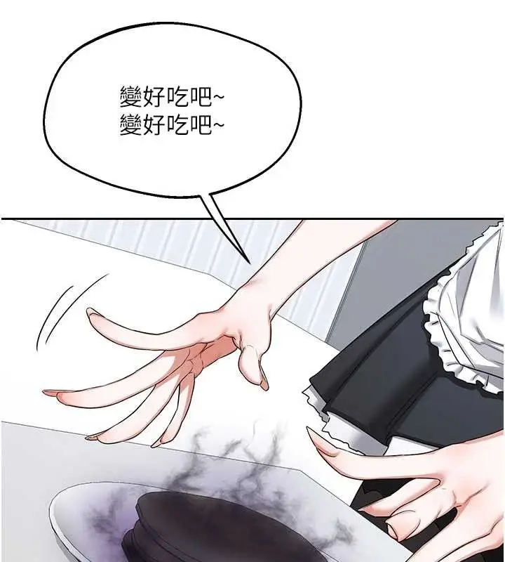 《熟女交换计划》第61话图127