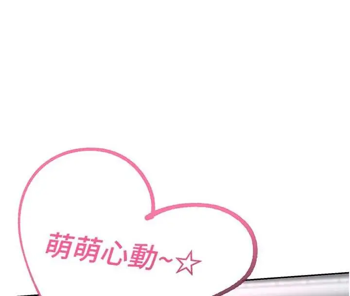 《熟女交换计划》第61话图129