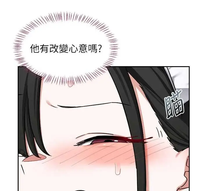 《熟女交换计划》第61话图133