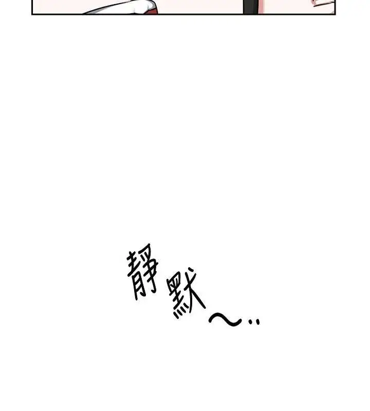 《熟女交换计划》第61话图134
