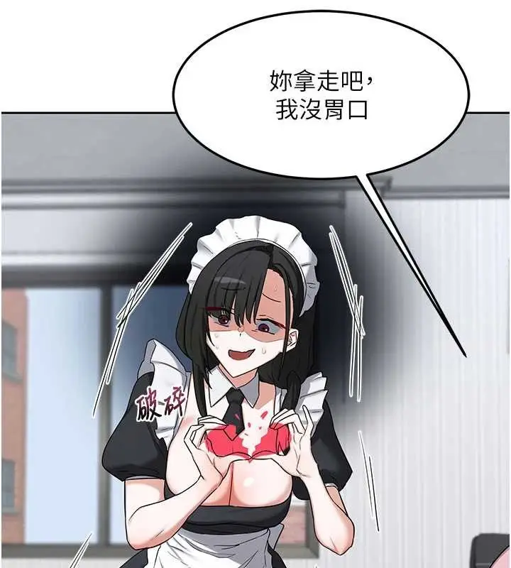 《熟女交换计划》第61话图138