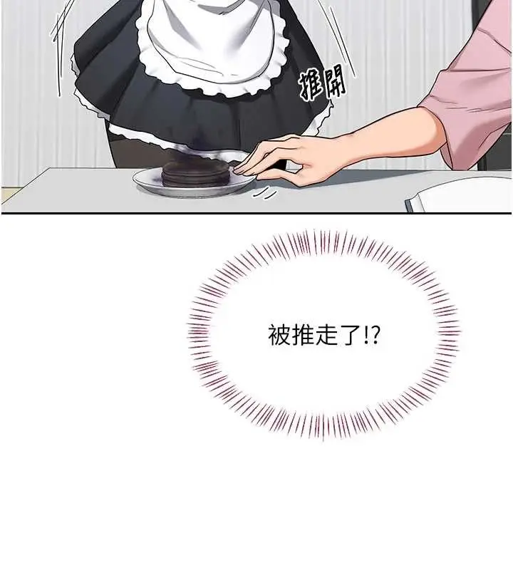 《熟女交换计划》第61话图139