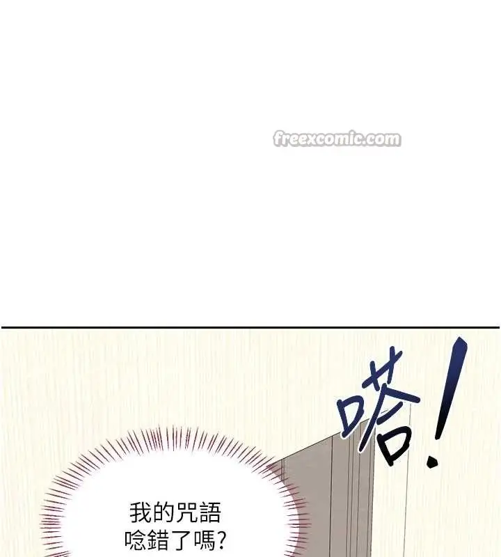 《熟女交换计划》第61话图140