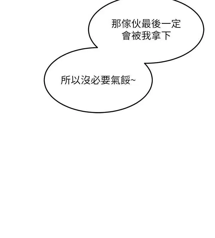 《熟女交换计划》第61话图148
