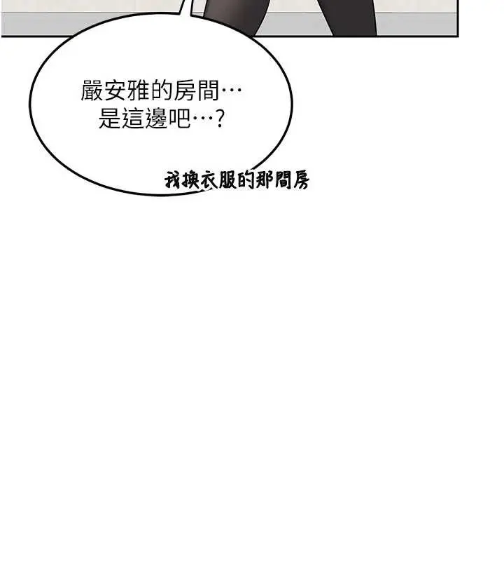 《熟女交换计划》第61话图151