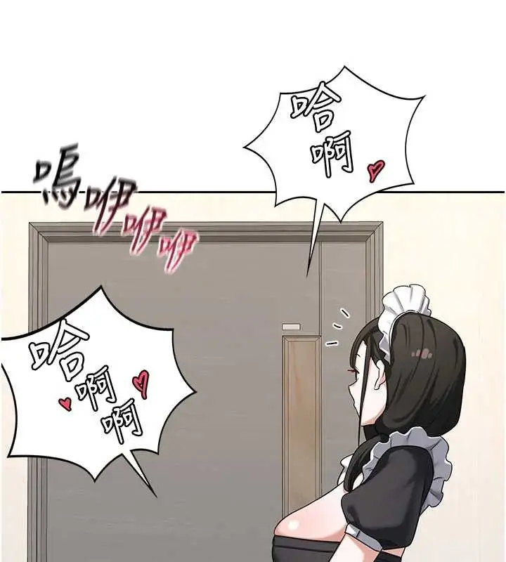 《熟女交换计划》第61话图152