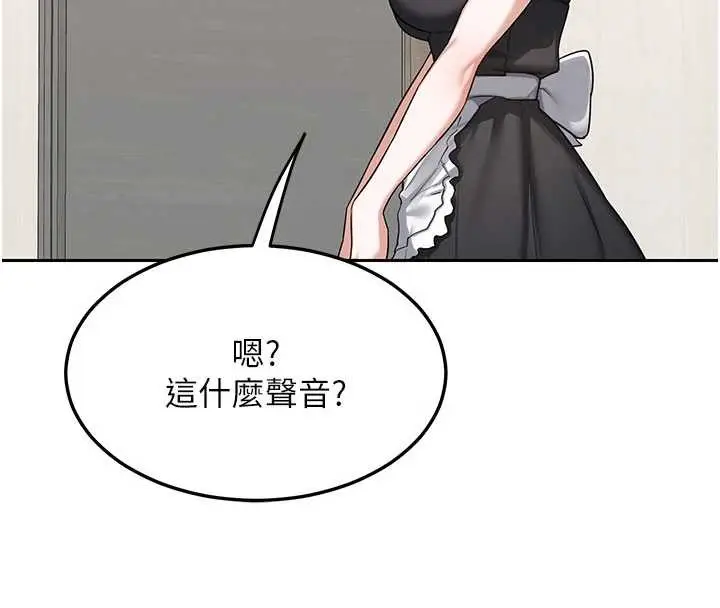 《熟女交换计划》第61话图153