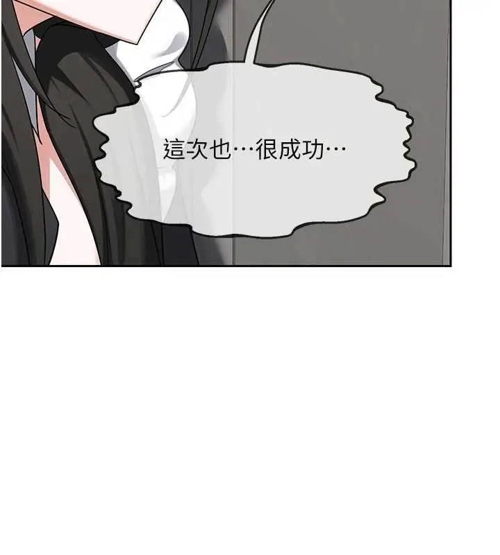 《熟女交换计划》第61话图156