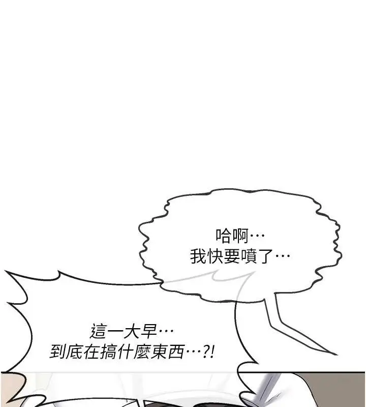 《熟女交换计划》第61话图157