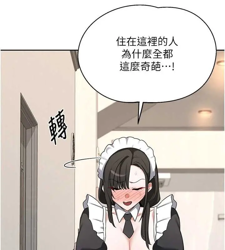 《熟女交换计划》第61话图161