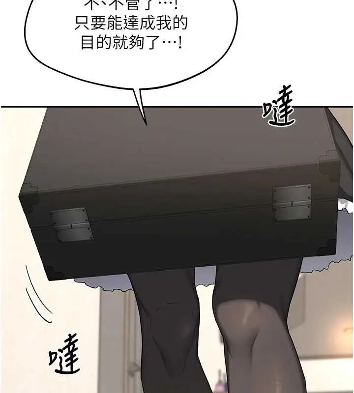 《熟女交换计划》第61话图164