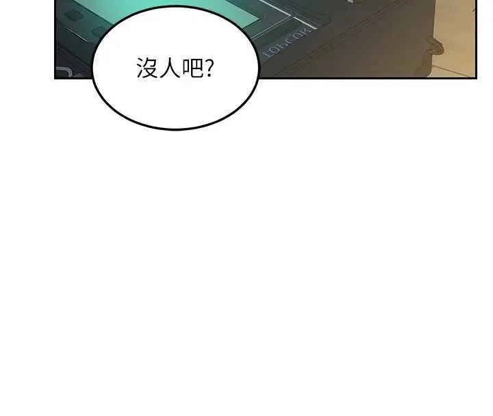 《熟女交换计划》第61话图170