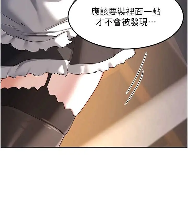 《熟女交换计划》第61话图174