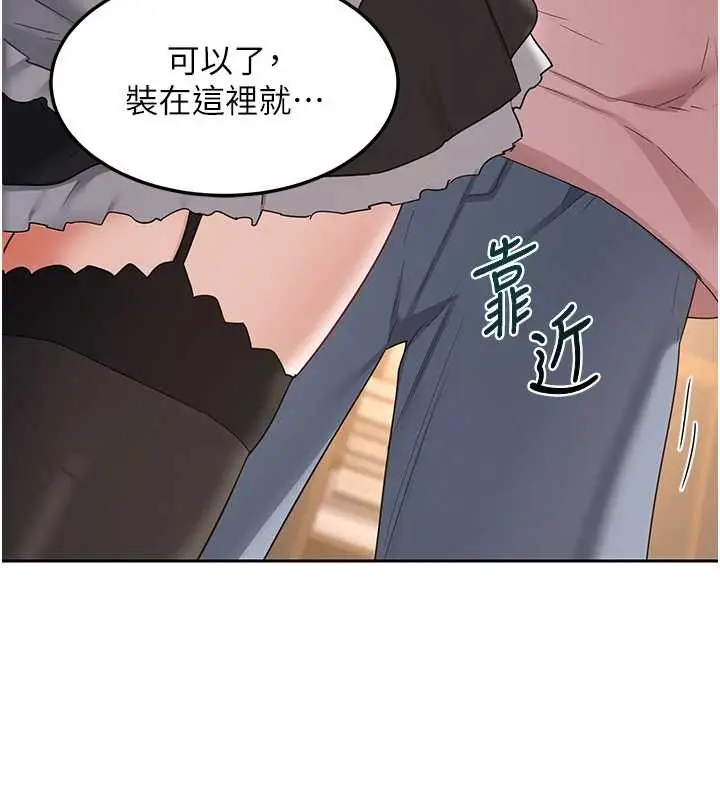 《熟女交换计划》第61话图177