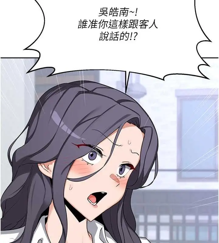 《熟女交换计划》第61话图19