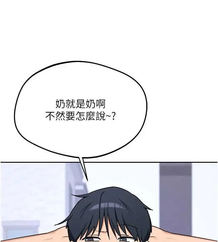 《熟女交换计划》第61话图22