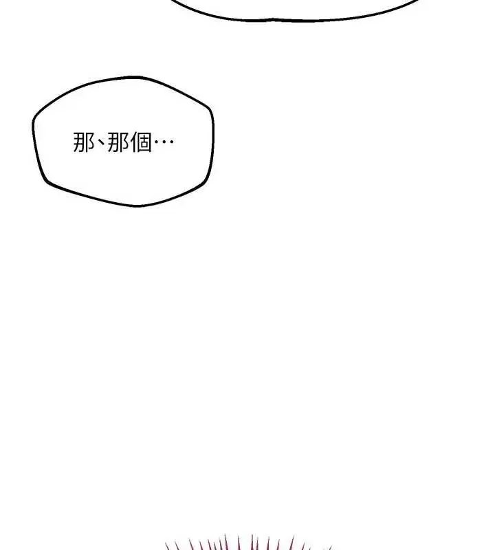 《熟女交换计划》第61话图24