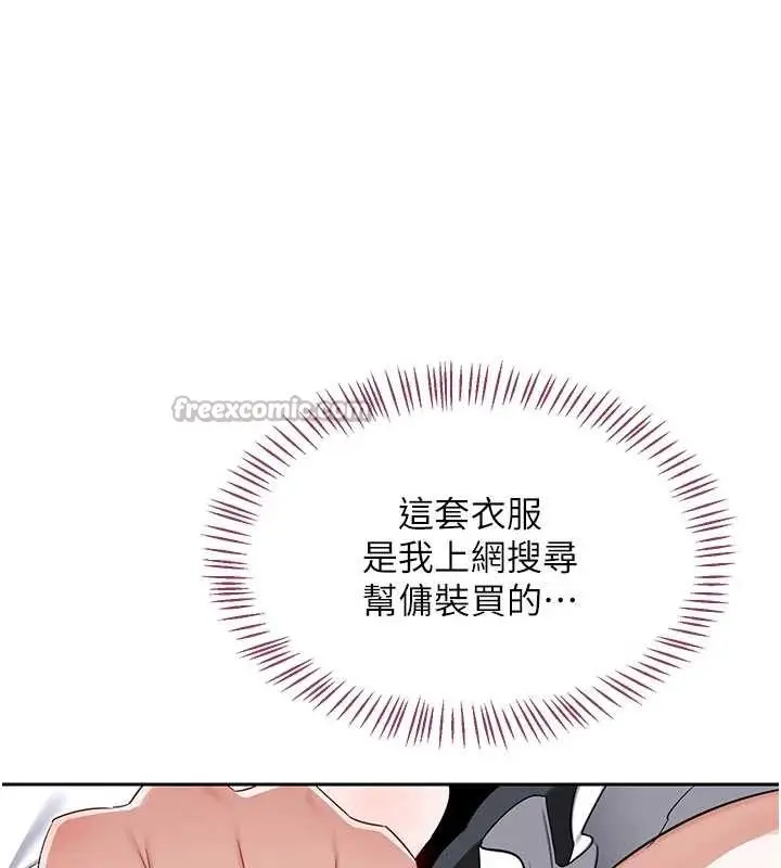 《熟女交换计划》第61话图28