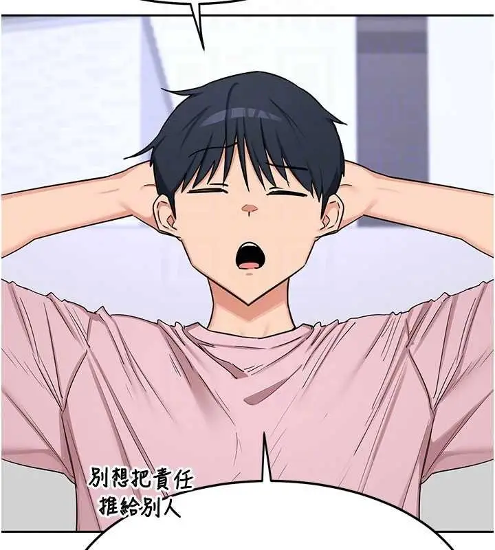 《熟女交换计划》第61话图32