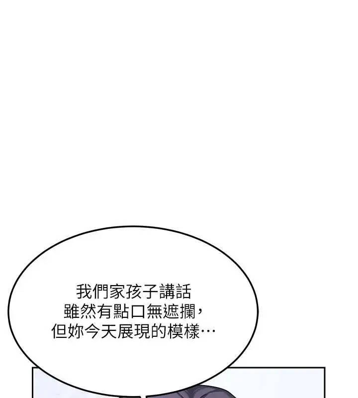 《熟女交换计划》第61话图36