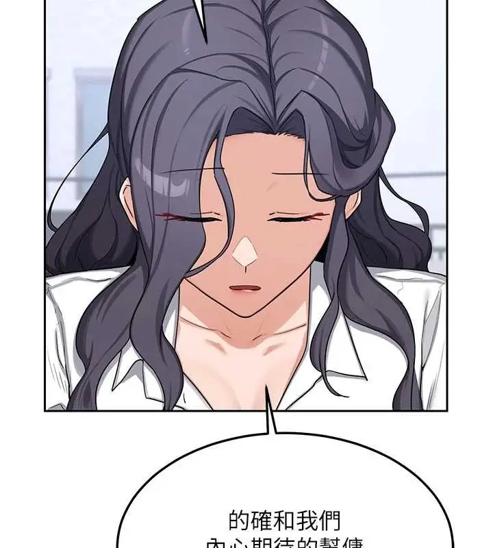 《熟女交换计划》第61话图37
