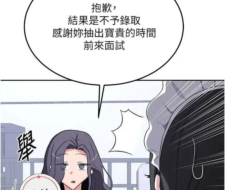 《熟女交换计划》第61话图39