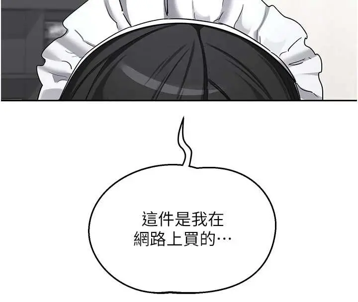 《熟女交换计划》第61话图4