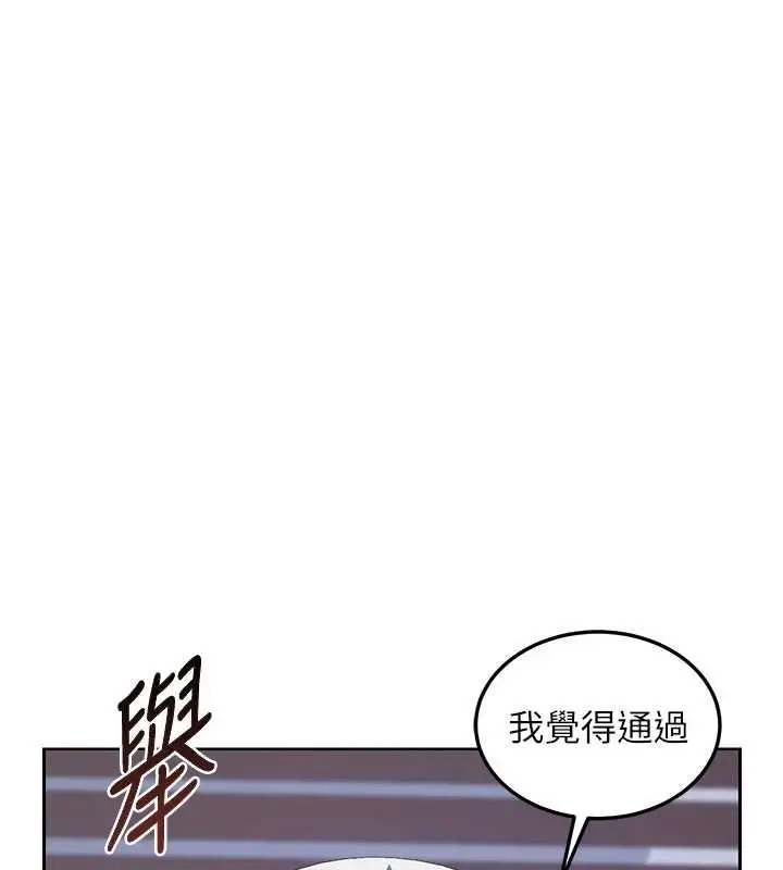 《熟女交换计划》第61话图41