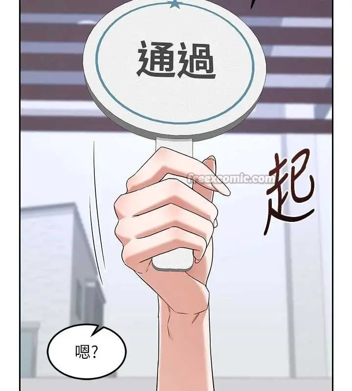 《熟女交换计划》第61话图42