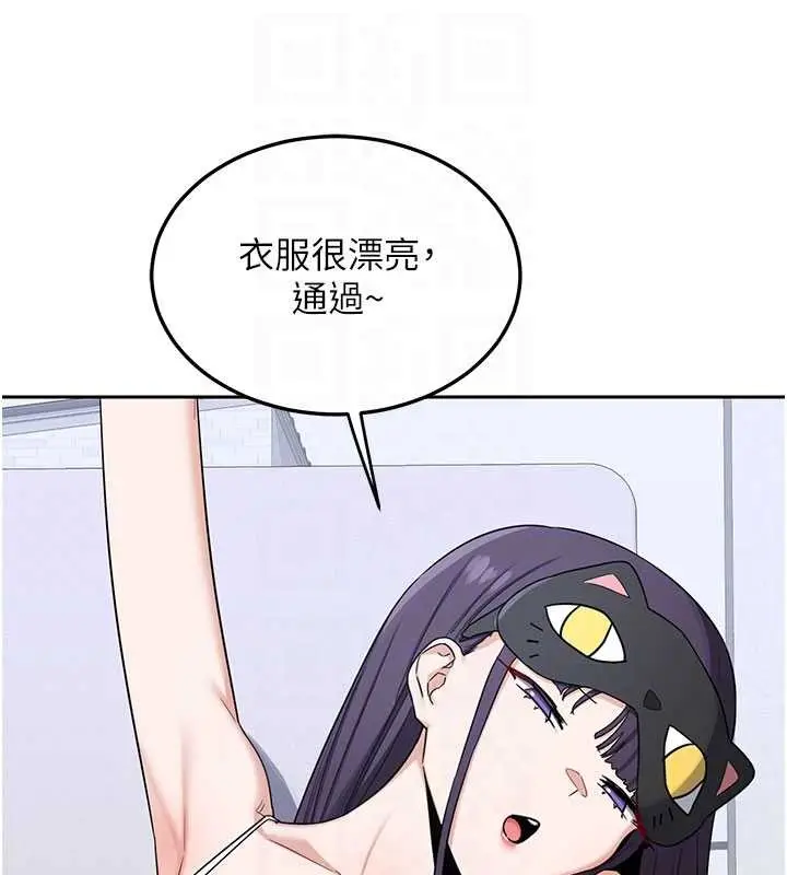 《熟女交换计划》第61话图44
