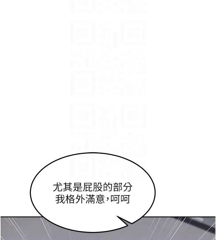 《熟女交换计划》第61话图46