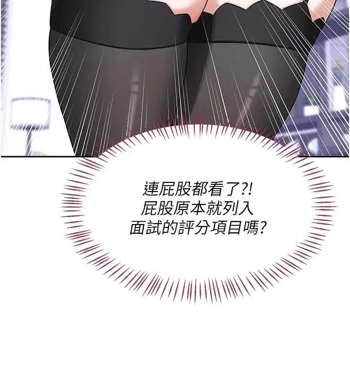 《熟女交换计划》第61话图48