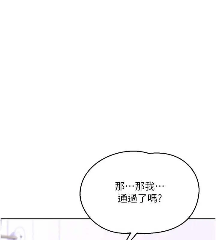 《熟女交换计划》第61话图49